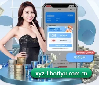 立博在线体育官网 APP